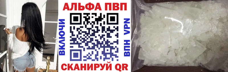 цена наркотик OMG сайт Альфа ПВП кристаллы Юрга