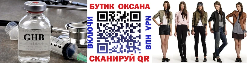 наркотики  Юрга  площадка клад  БУТИРАТ вода 