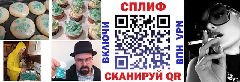 Cannafood марихуана Юрга