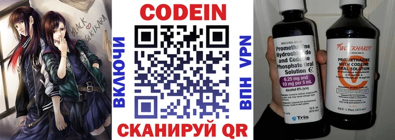 omg рабочий сайт  Юрга  Кодеиновый сироп Lean напиток Lean (лин) 