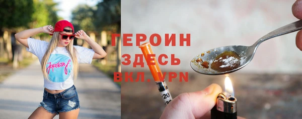 мдма Бородино
