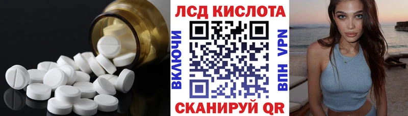 Лсд 25 экстази кислота  Юрга 