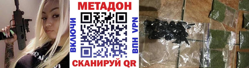 закладки Юрга МЕТАДОН VHQ